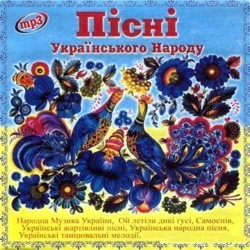Українська народна пісня